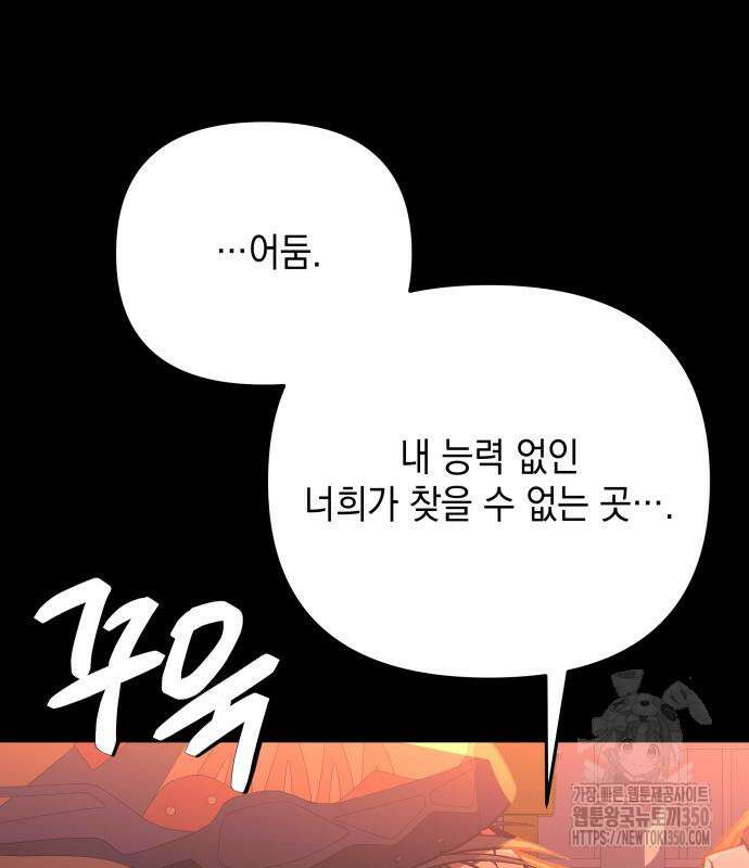 한국에서 히어로 하기 힘들더라 6화 40