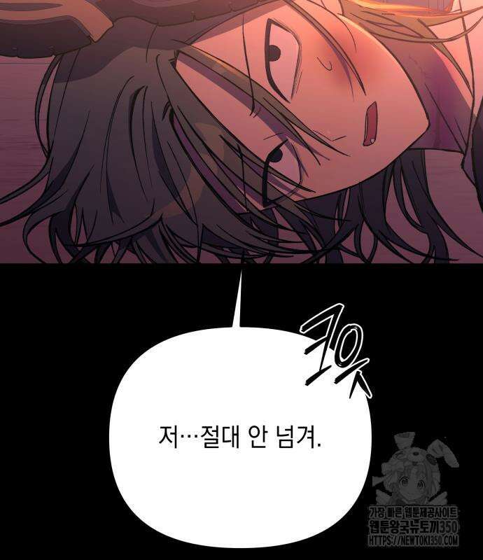 한국에서 히어로 하기 힘들더라 6화 41