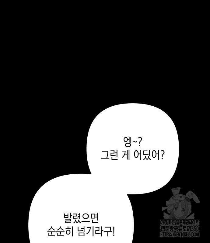 한국에서 히어로 하기 힘들더라 6화 42