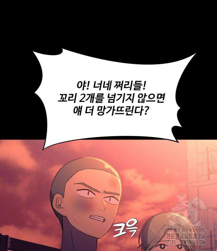 한국에서 히어로 하기 힘들더라 6화 45