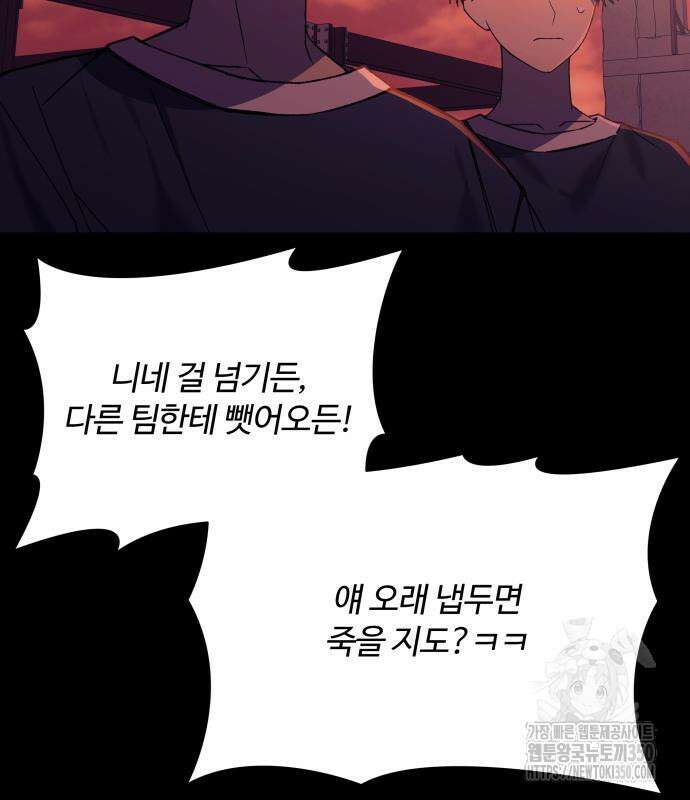 한국에서 히어로 하기 힘들더라 6화 46