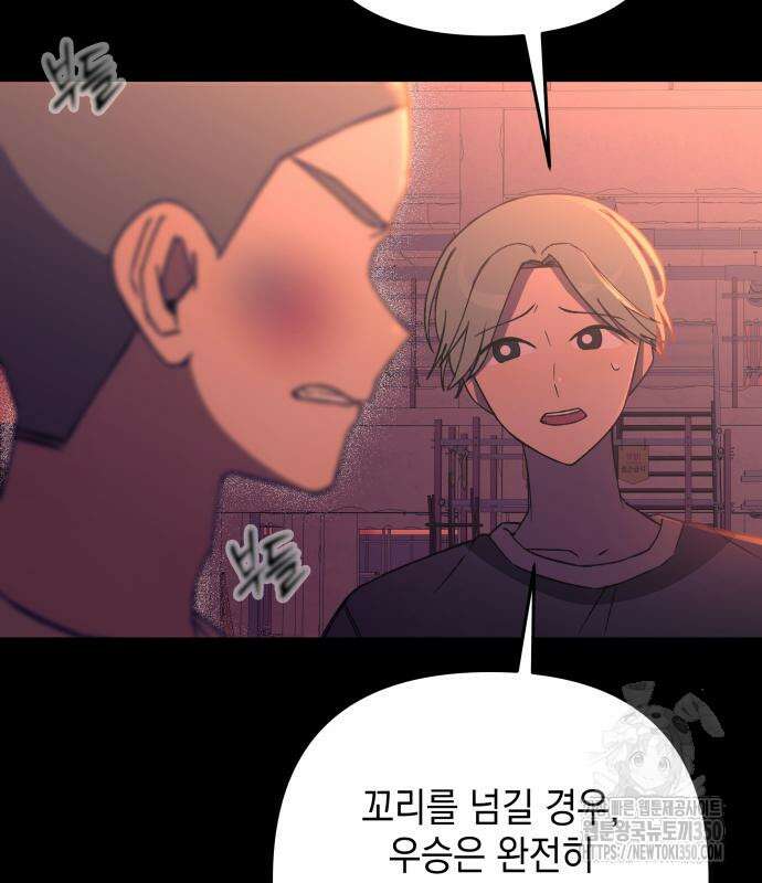 한국에서 히어로 하기 힘들더라 6화 48