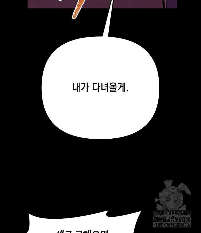 한국에서 히어로 하기 힘들더라 6화 51