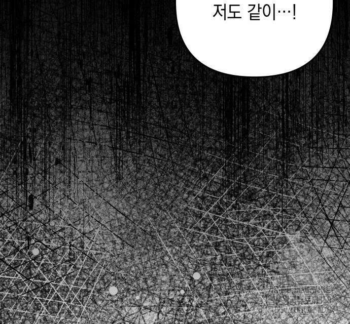 한국에서 히어로 하기 힘들더라 6화 54