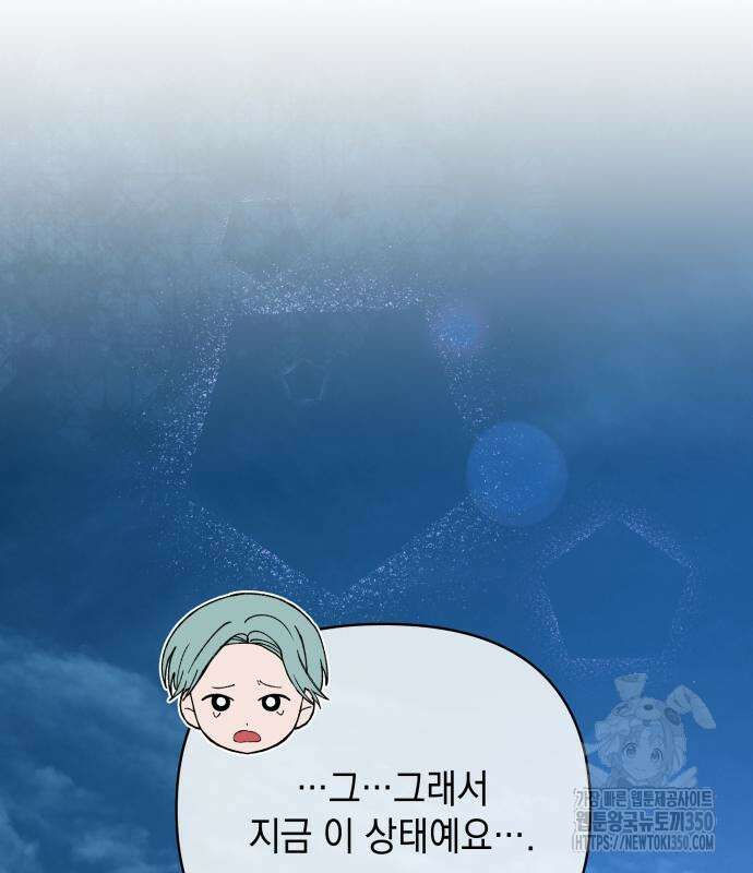 한국에서 히어로 하기 힘들더라 6화 56
