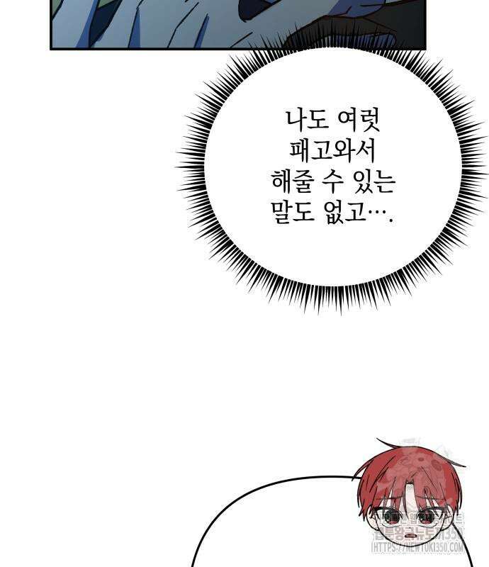 한국에서 히어로 하기 힘들더라 6화 61