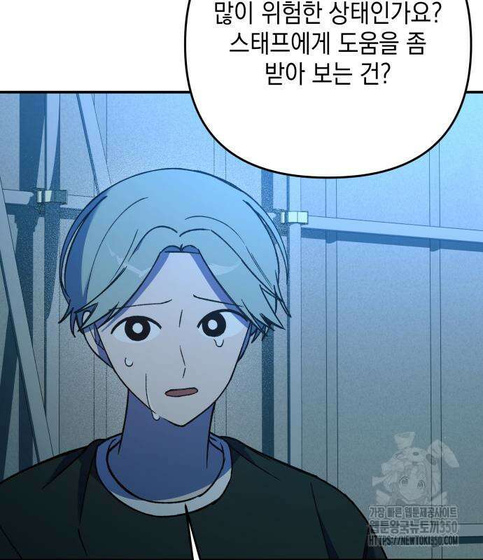 한국에서 히어로 하기 힘들더라 6화 62