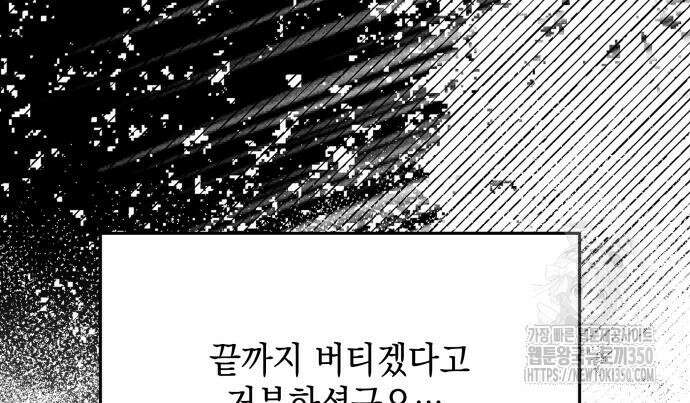 한국에서 히어로 하기 힘들더라 6화 68