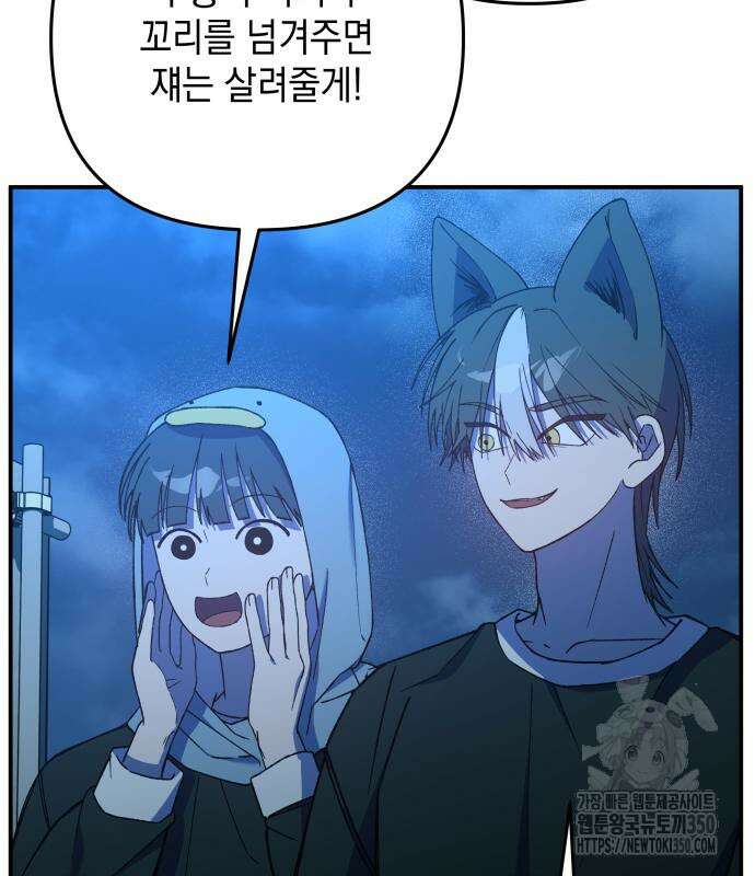 한국에서 히어로 하기 힘들더라 6화 75