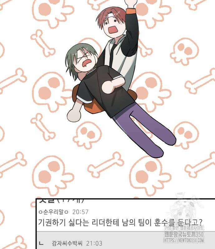 한국에서 히어로 하기 힘들더라 6화 81