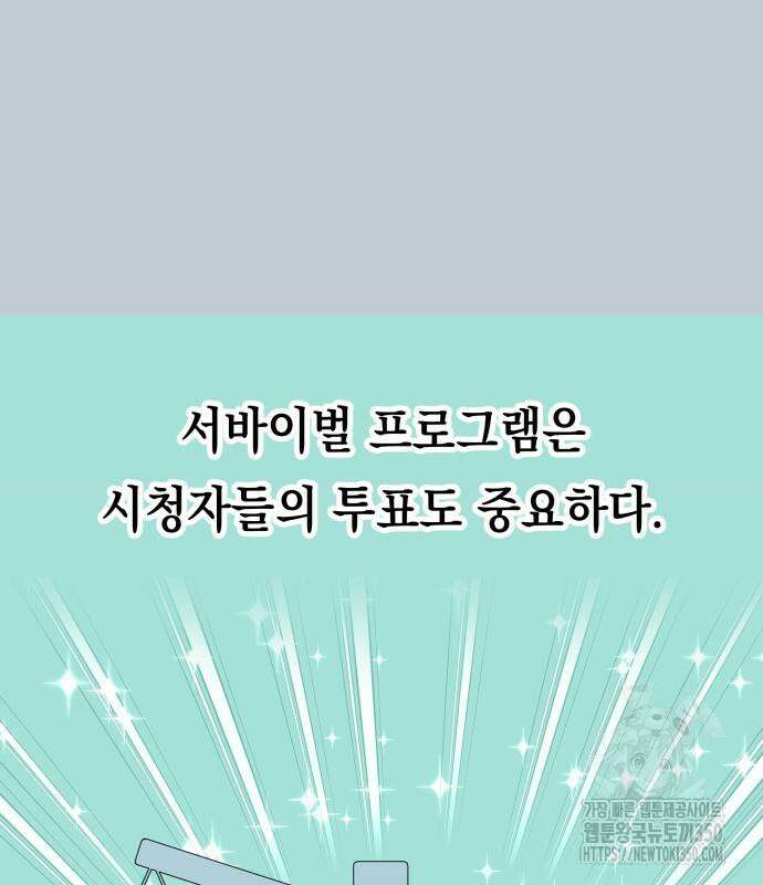 한국에서 히어로 하기 힘들더라 6화 88