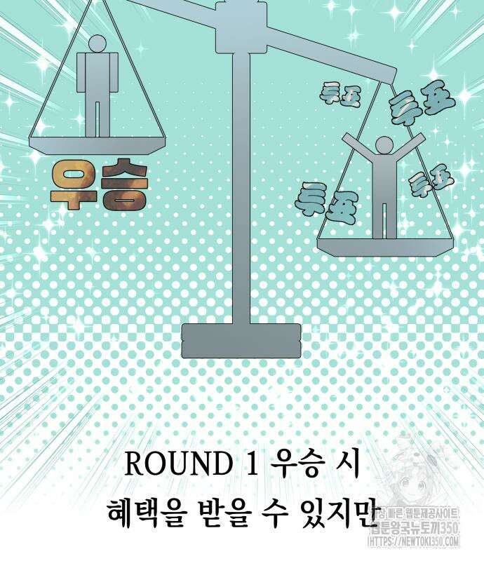 한국에서 히어로 하기 힘들더라 6화 89