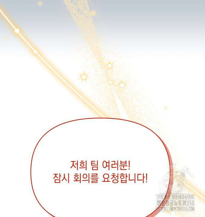 한국에서 히어로 하기 힘들더라 6화 94