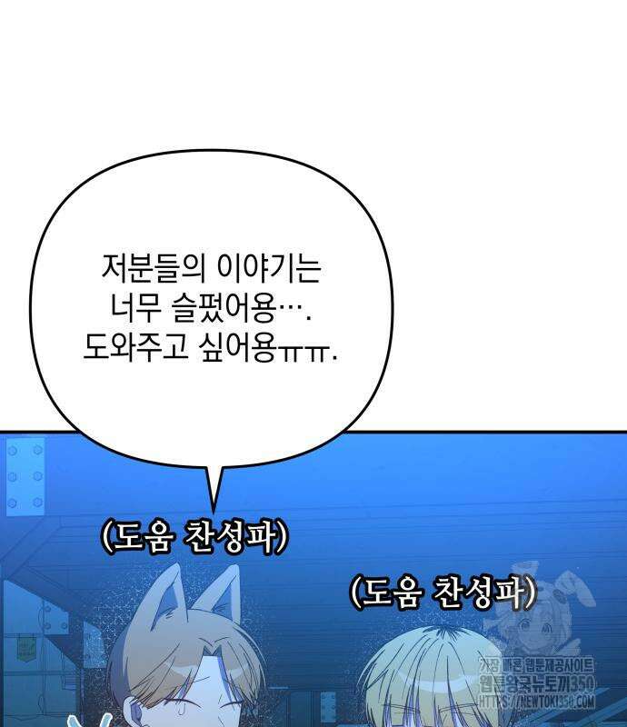 한국에서 히어로 하기 힘들더라 6화 99