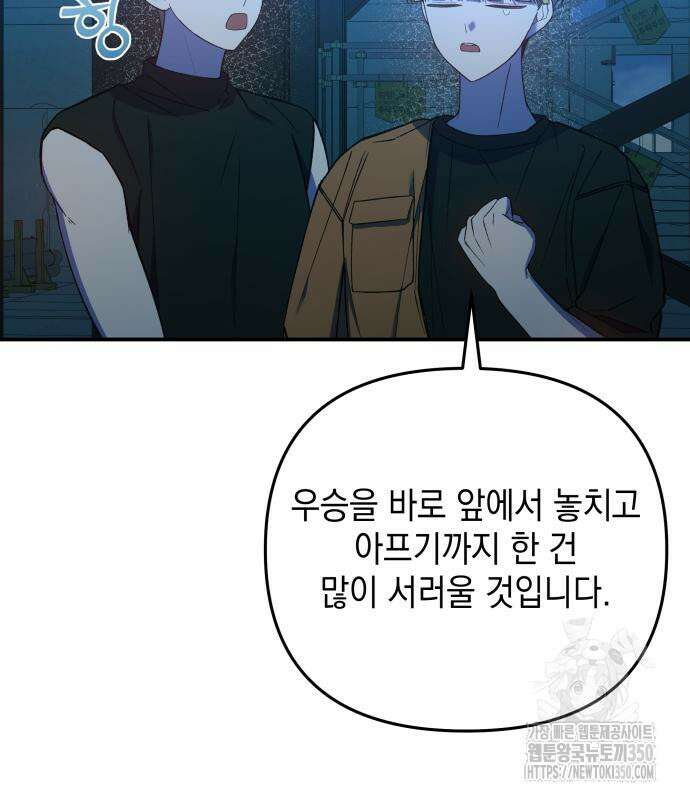 한국에서 히어로 하기 힘들더라 6화 100