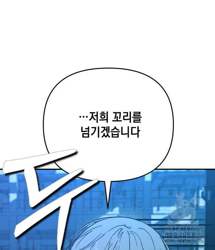 한국에서 히어로 하기 힘들더라 6화 114