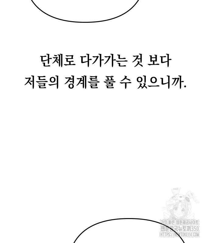 한국에서 히어로 하기 힘들더라 6화 120