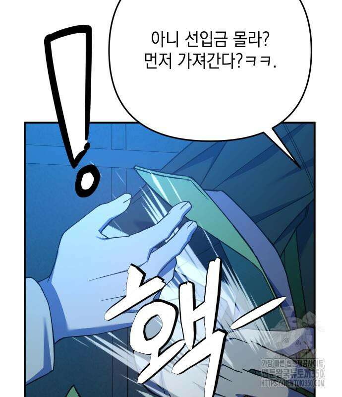 한국에서 히어로 하기 힘들더라 6화 121