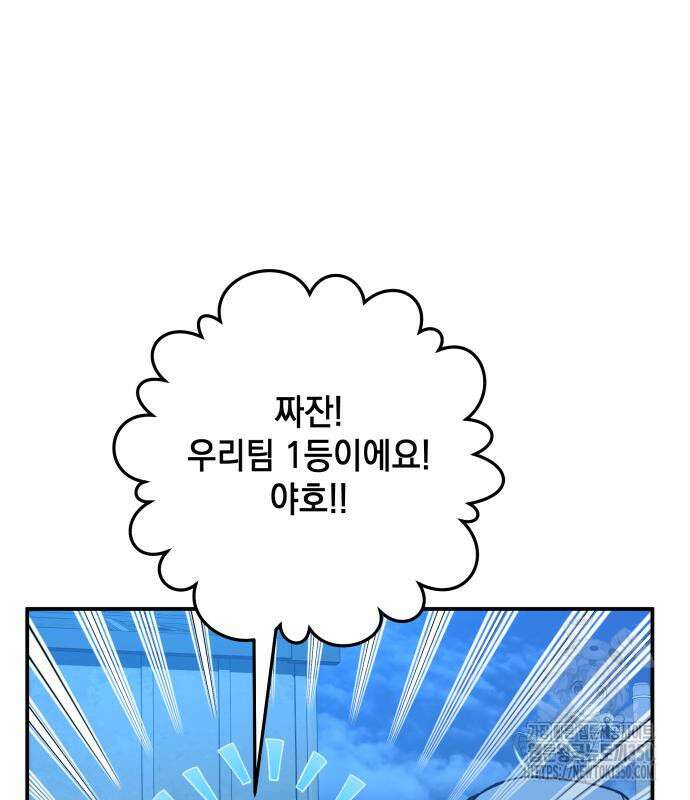 한국에서 히어로 하기 힘들더라 6화 130
