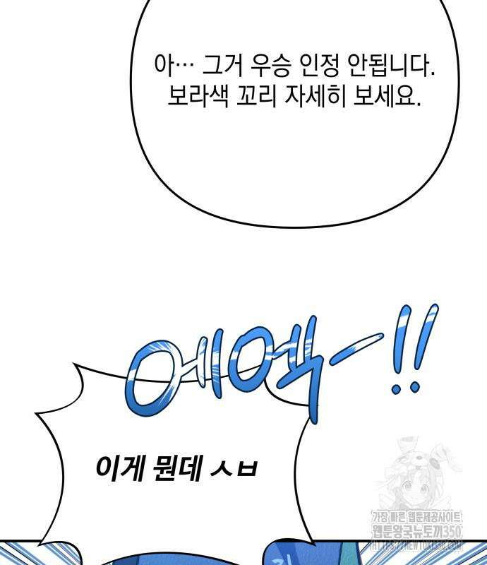 한국에서 히어로 하기 힘들더라 6화 132