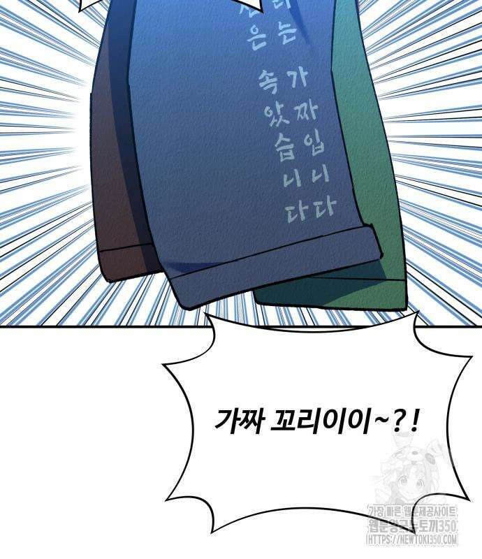 한국에서 히어로 하기 힘들더라 6화 133