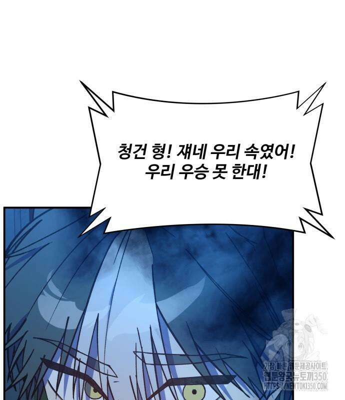 한국에서 히어로 하기 힘들더라 6화 134