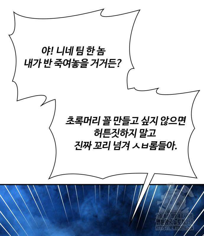 한국에서 히어로 하기 힘들더라 6화 137