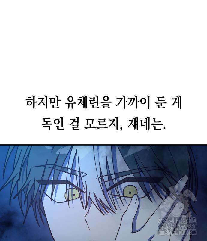 한국에서 히어로 하기 힘들더라 6화 140