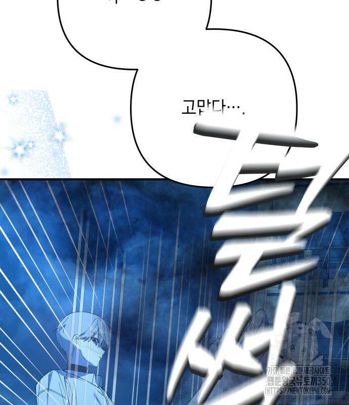 한국에서 히어로 하기 힘들더라 6화 142