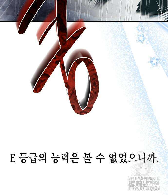 한국에서 히어로 하기 힘들더라 6화 144