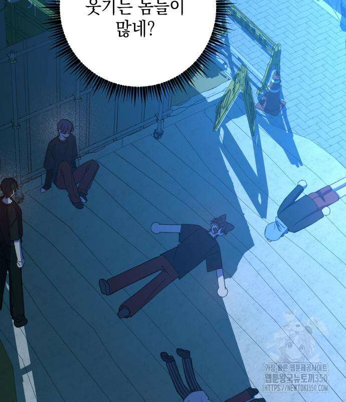 한국에서 히어로 하기 힘들더라 6화 149