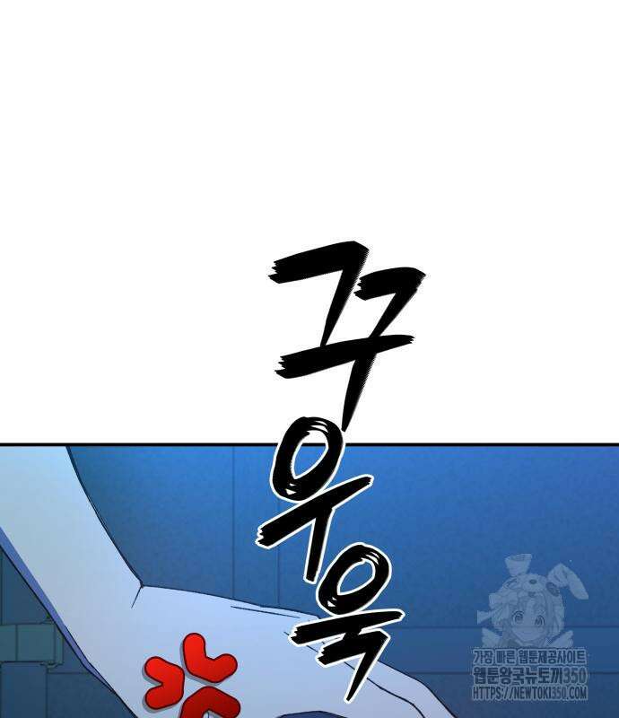 한국에서 히어로 하기 힘들더라 6화 152