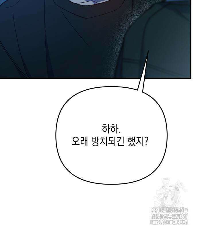 한국에서 히어로 하기 힘들더라 6화 155