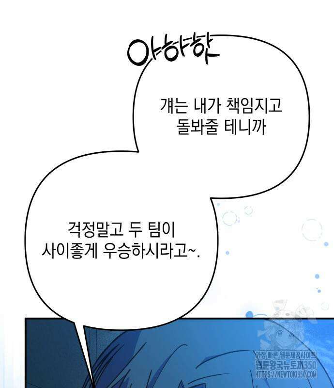 한국에서 히어로 하기 힘들더라 6화 156
