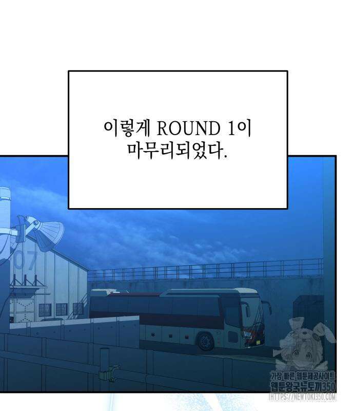 한국에서 히어로 하기 힘들더라 6화 160
