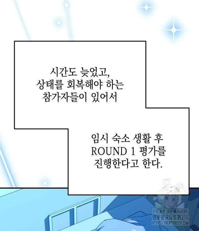 한국에서 히어로 하기 힘들더라 6화 162
