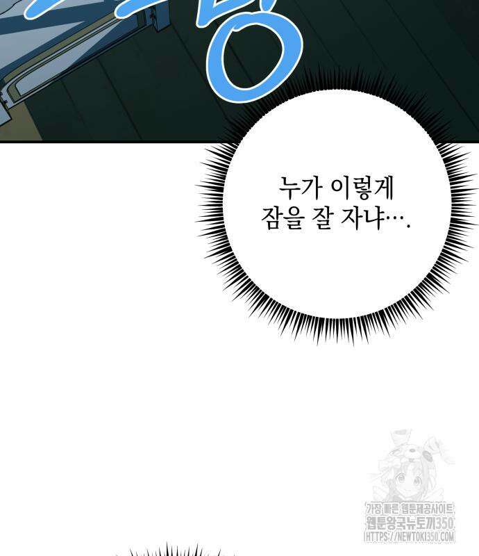 한국에서 히어로 하기 힘들더라 6화 164