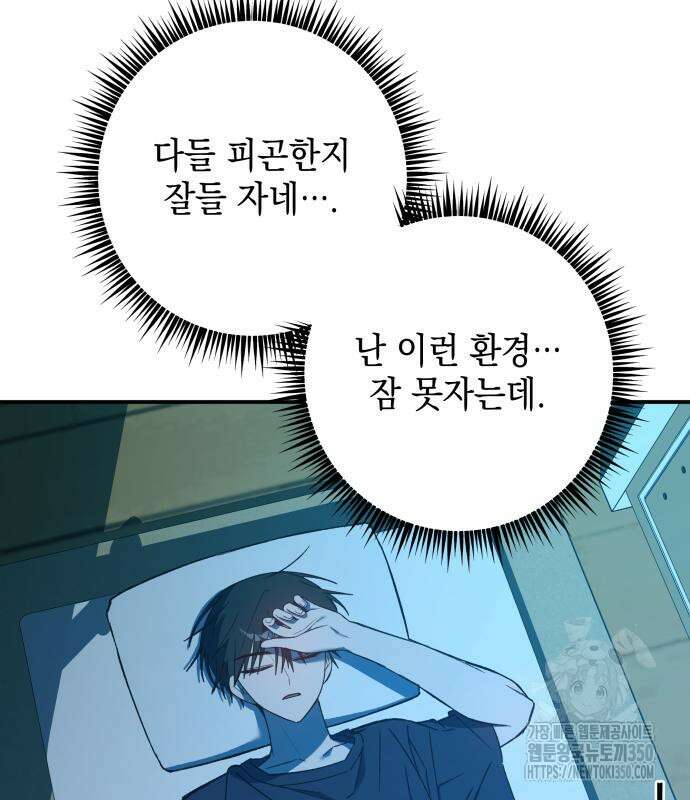 한국에서 히어로 하기 힘들더라 6화 165