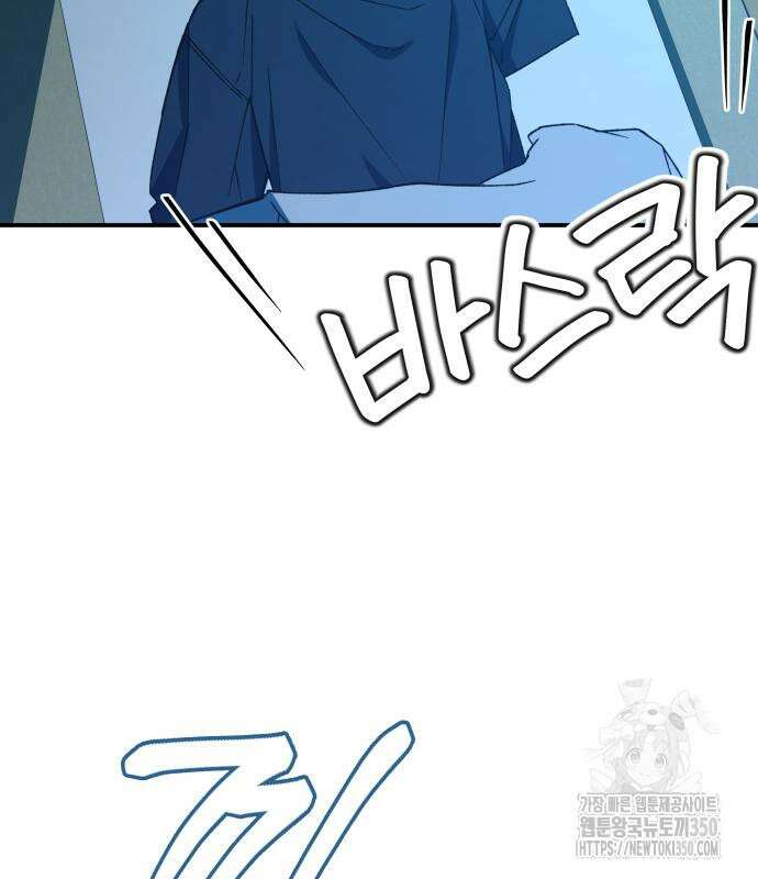 한국에서 히어로 하기 힘들더라 6화 166