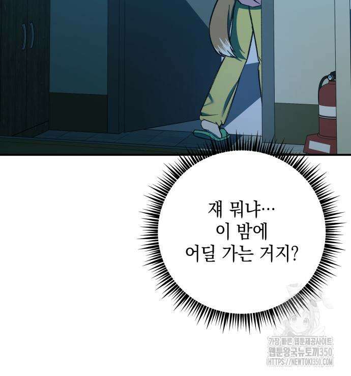 한국에서 히어로 하기 힘들더라 6화 168