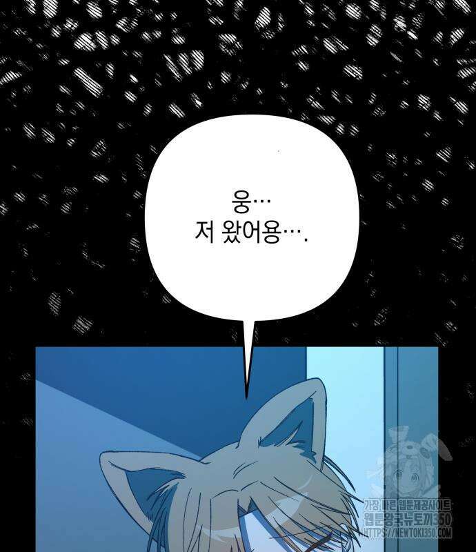 한국에서 히어로 하기 힘들더라 6화 170