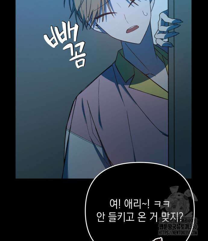 한국에서 히어로 하기 힘들더라 6화 171