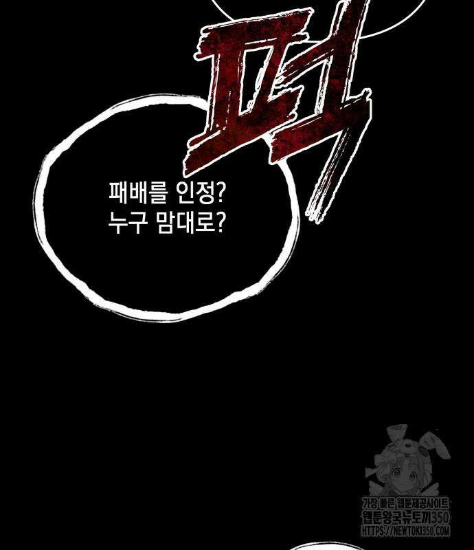 한국에서 히어로 하기 힘들더라 6화 172