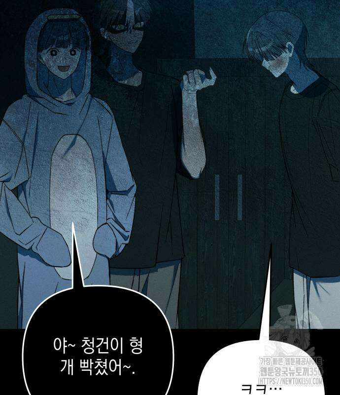 한국에서 히어로 하기 힘들더라 6화 174