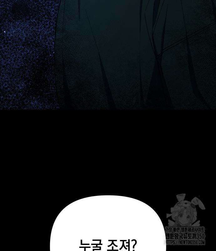 한국에서 히어로 하기 힘들더라 6화 177