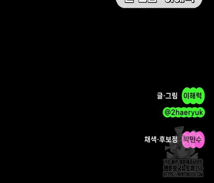 한국에서 히어로 하기 힘들더라 6화 183