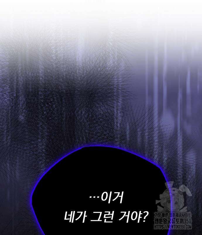 남주 좀 납치합시다! 11화 2