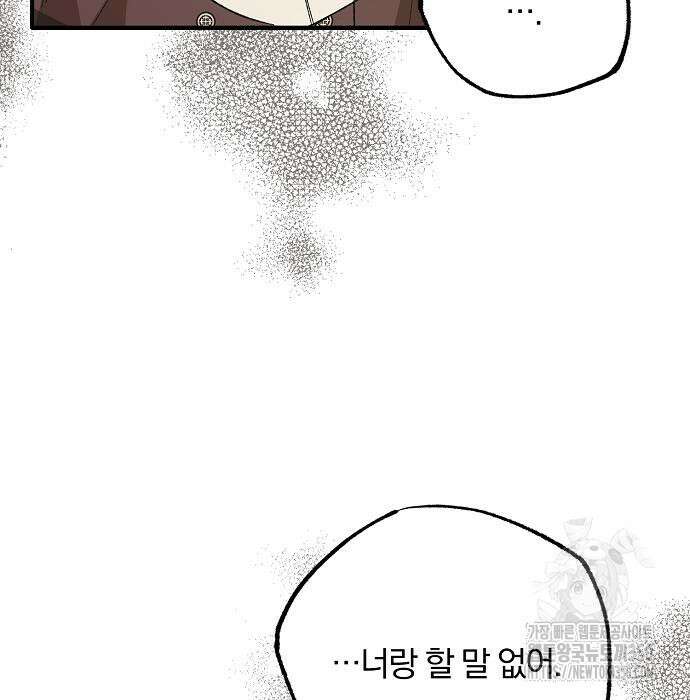 남주 좀 납치합시다! 11화 13