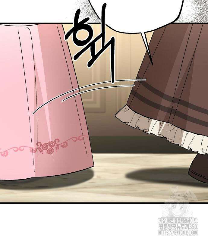 남주 좀 납치합시다! 11화 14