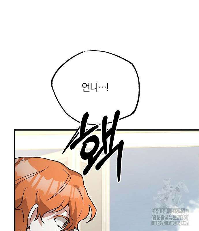 남주 좀 납치합시다! 11화 15